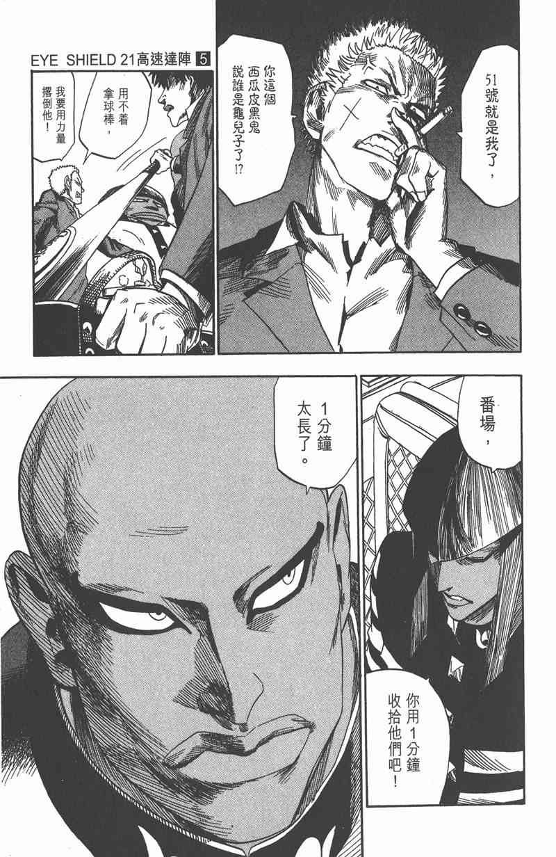 光速蒙面侠21 5卷 第122页