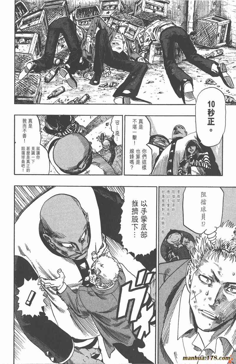 光速蒙面侠21 5卷 第123页