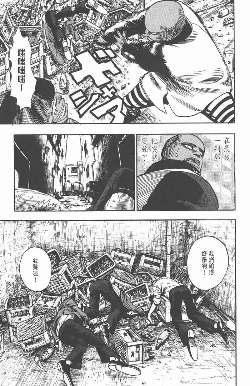 光速蒙面侠21 5卷 第124页