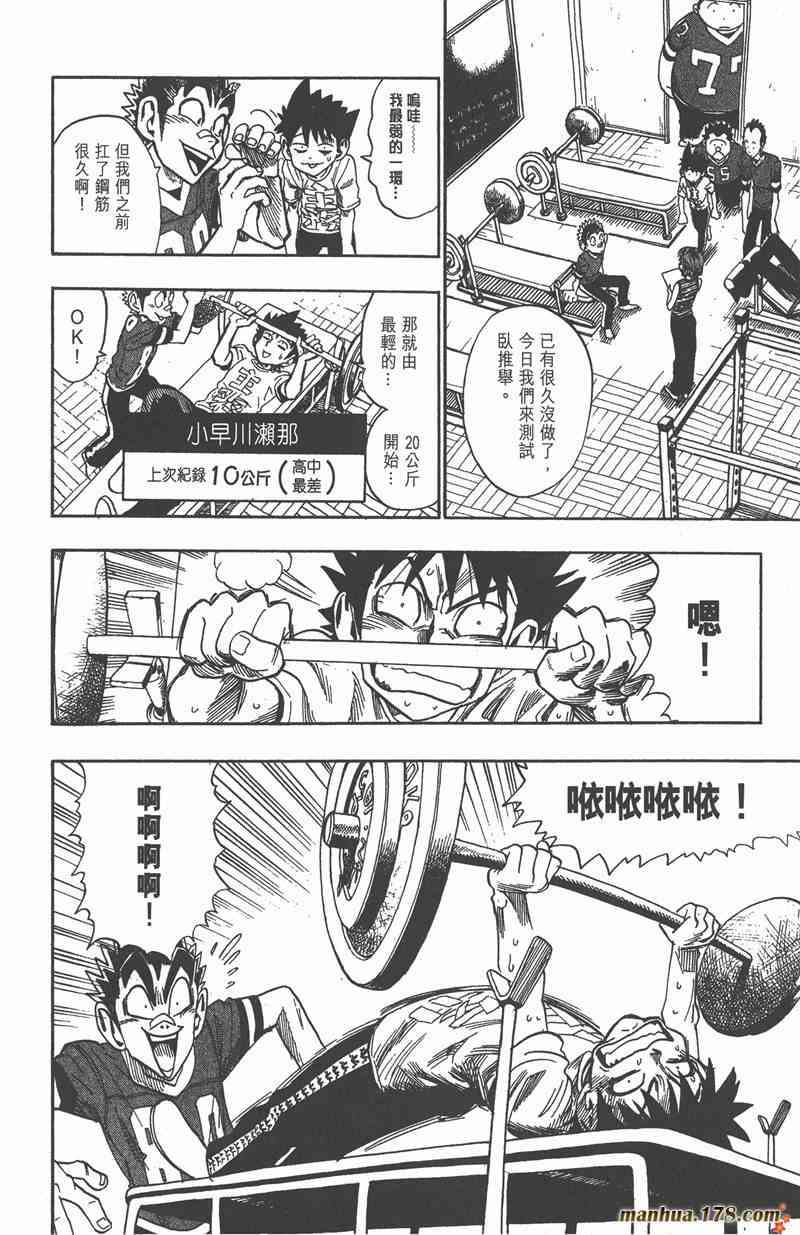 光速蒙面侠21 5卷 第125页