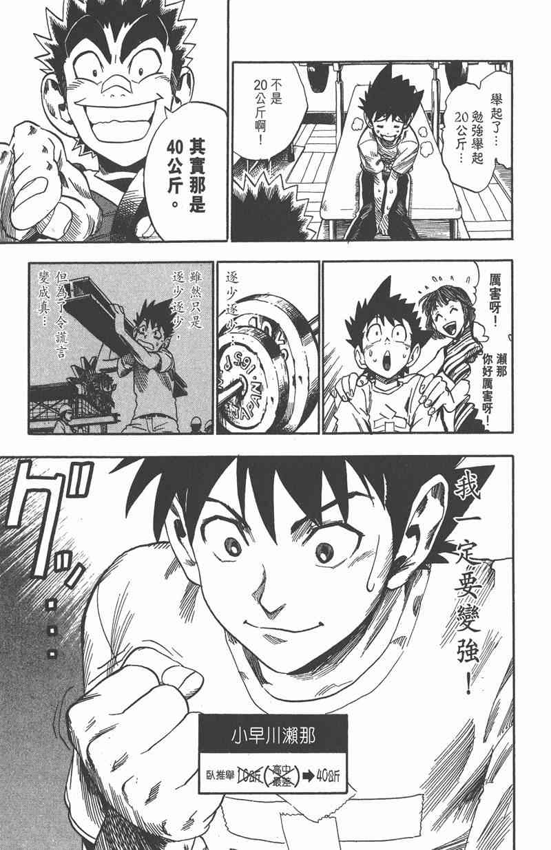 光速蒙面侠21 5卷 第126页