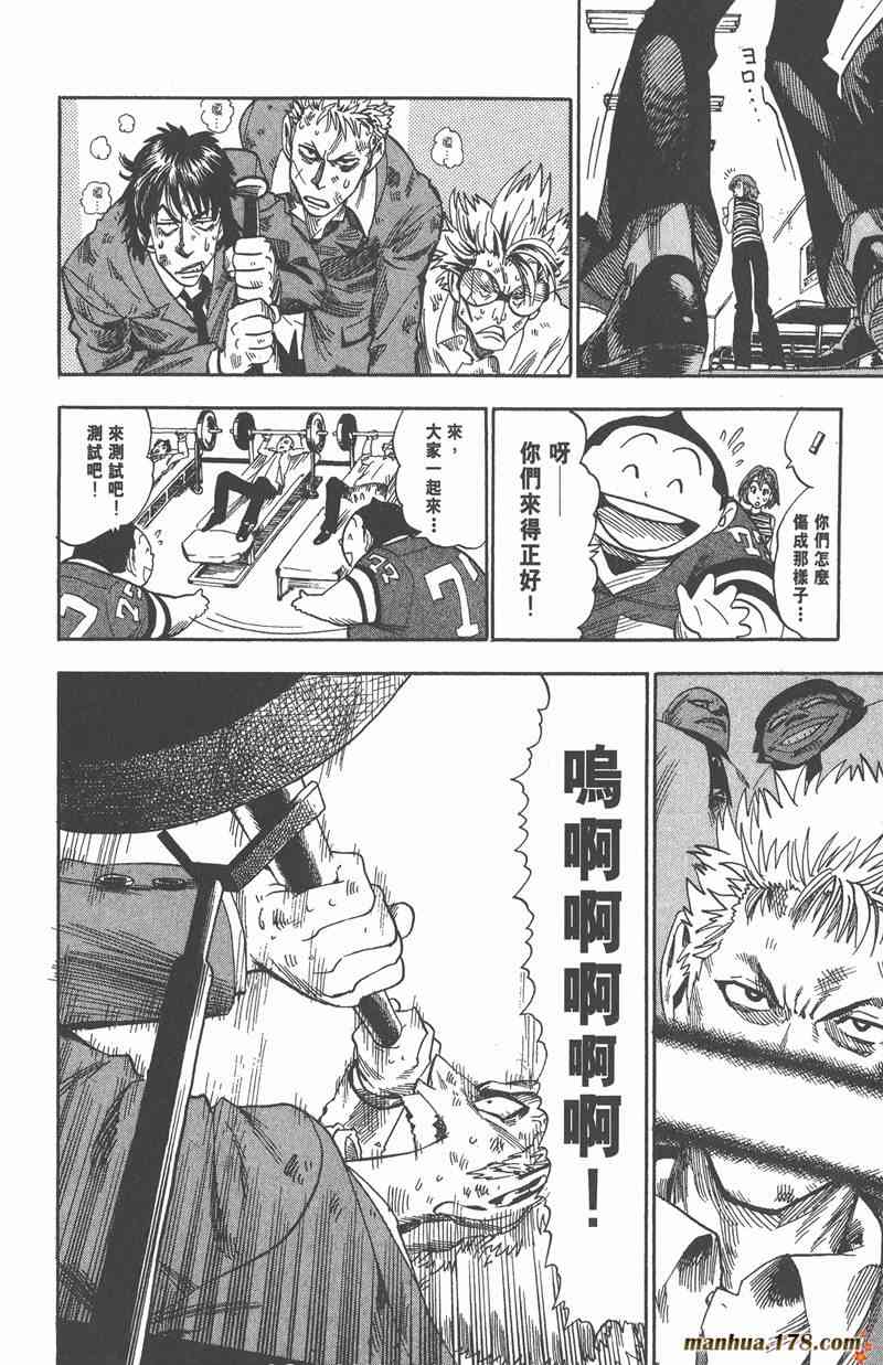 光速蒙面侠21 5卷 第127页