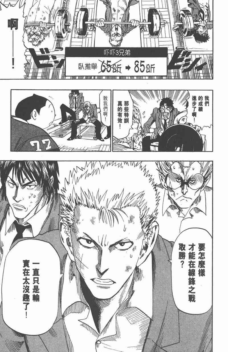 光速蒙面侠21 5卷 第128页