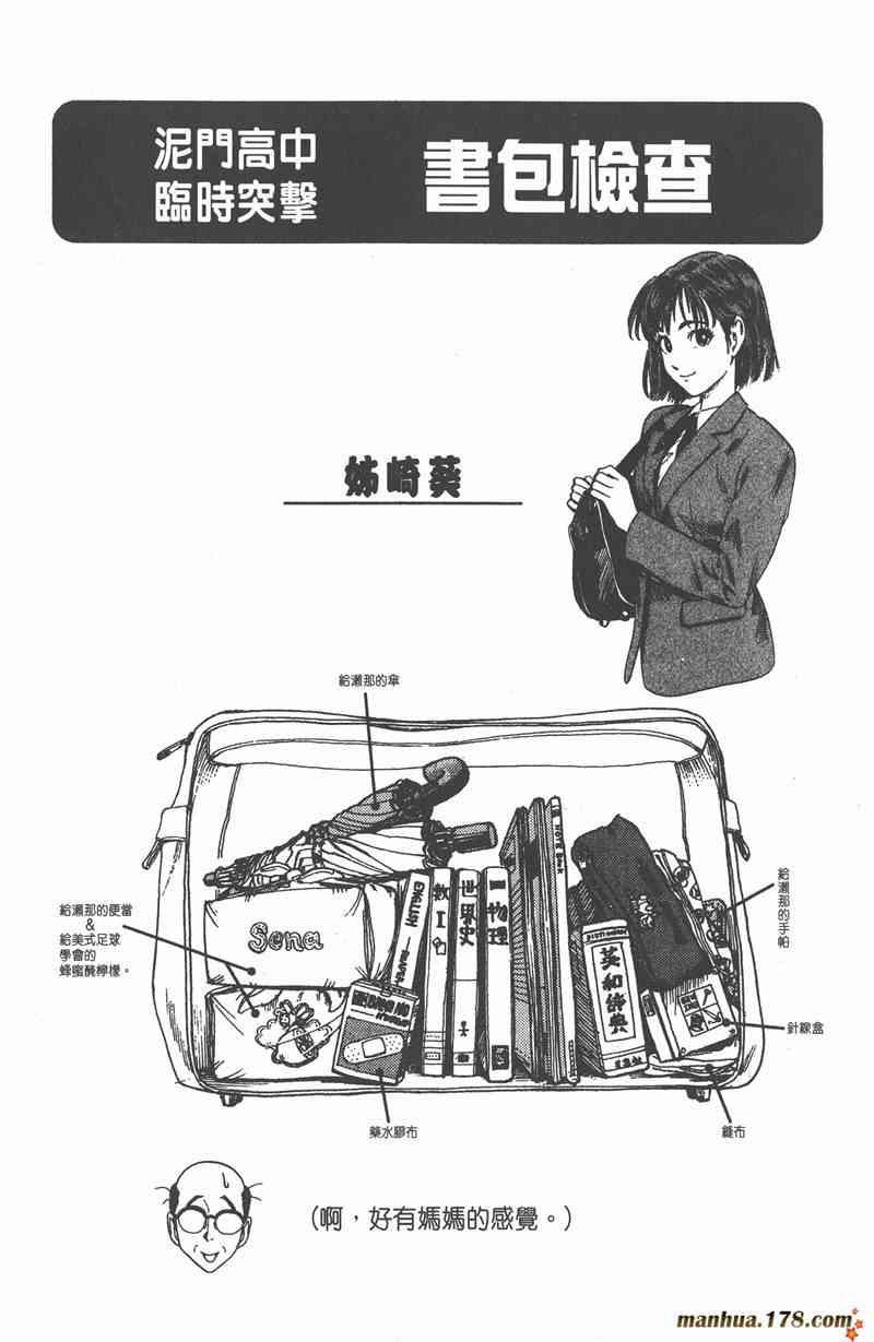 光速蒙面侠21 5卷 第129页