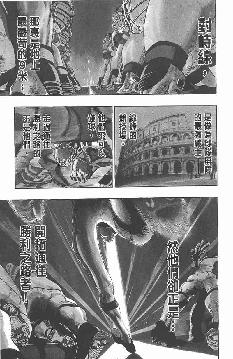 光速蒙面侠21 5卷 第130页