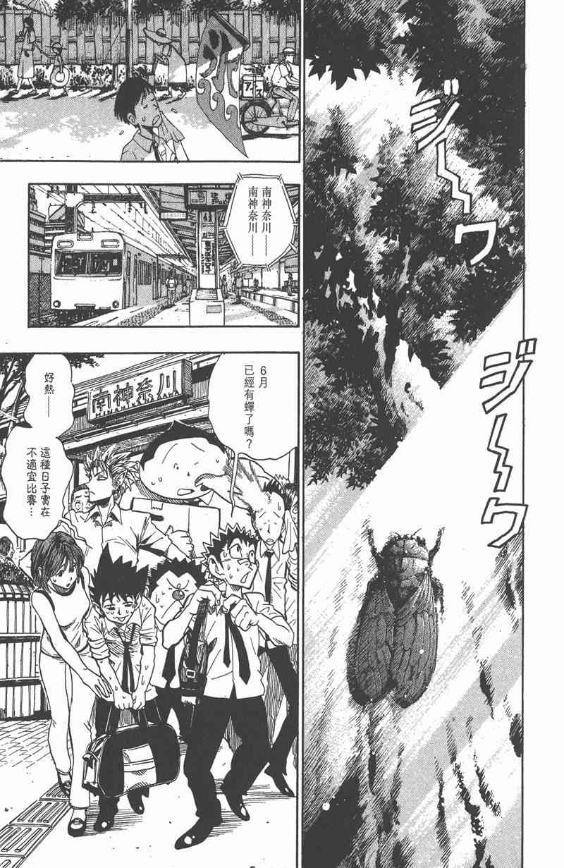 光速蒙面侠21 5卷 第134页