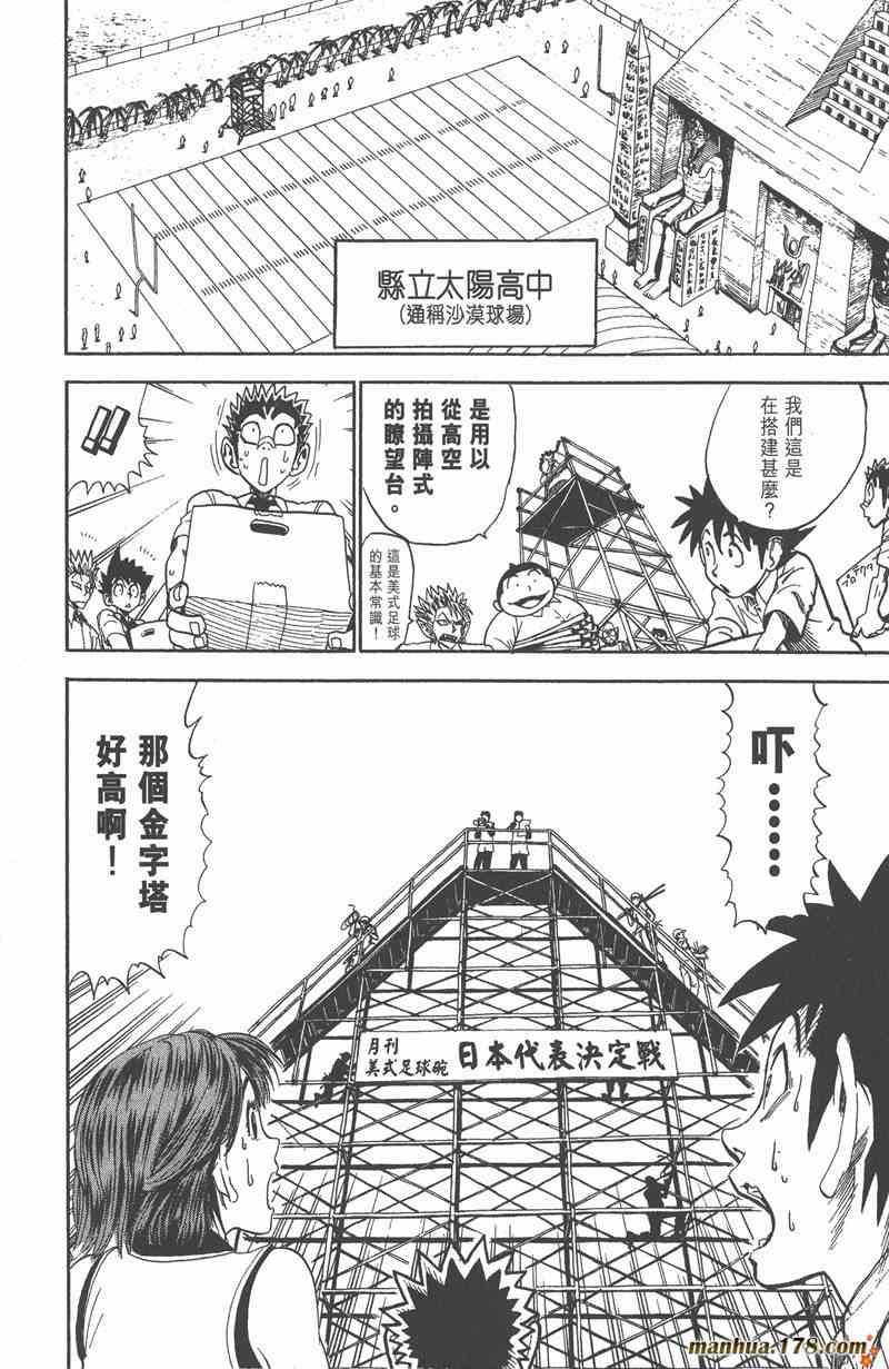 光速蒙面侠21 5卷 第135页