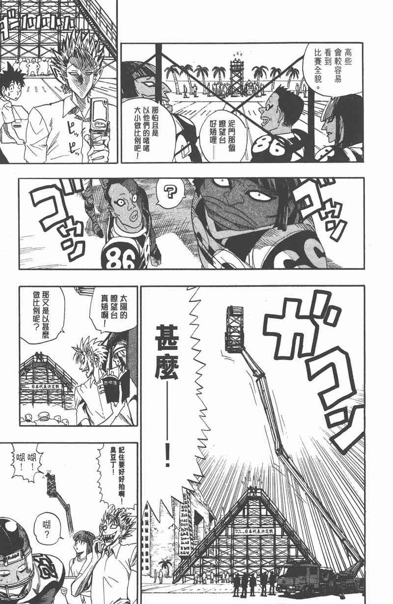 光速蒙面侠21 5卷 第136页