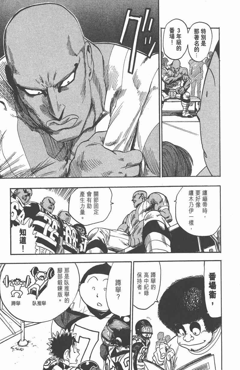 光速蒙面侠21 5卷 第138页