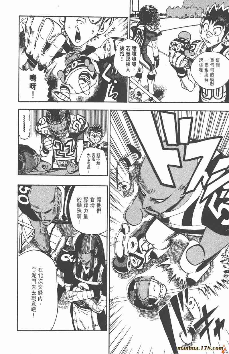 光速蒙面侠21 5卷 第139页