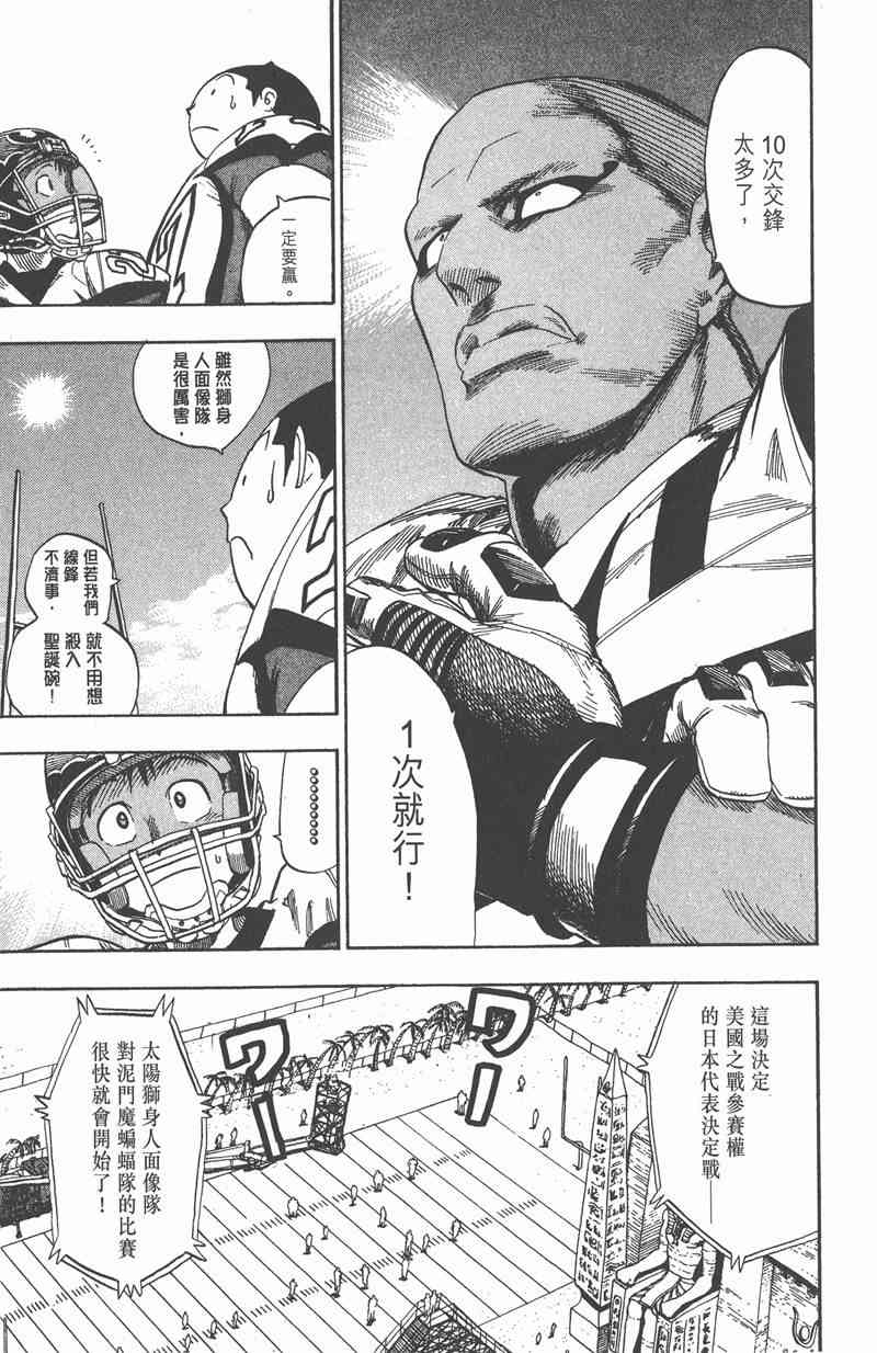 光速蒙面侠21 5卷 第140页