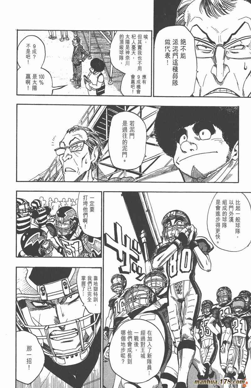 光速蒙面侠21 5卷 第141页