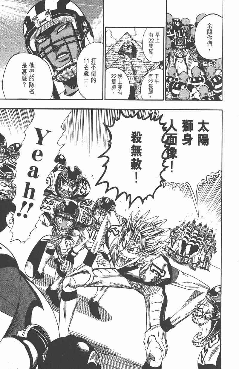 光速蒙面侠21 5卷 第142页