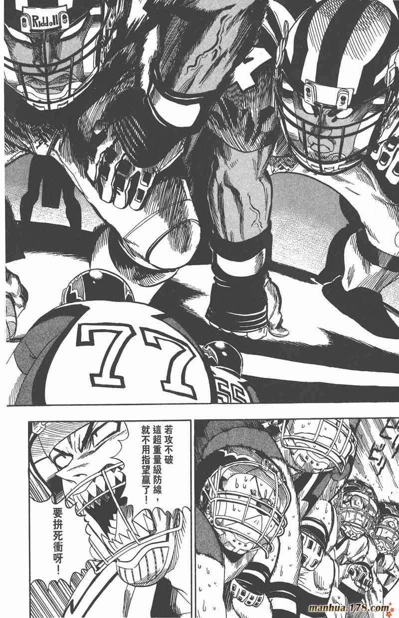 光速蒙面侠21 5卷 第145页