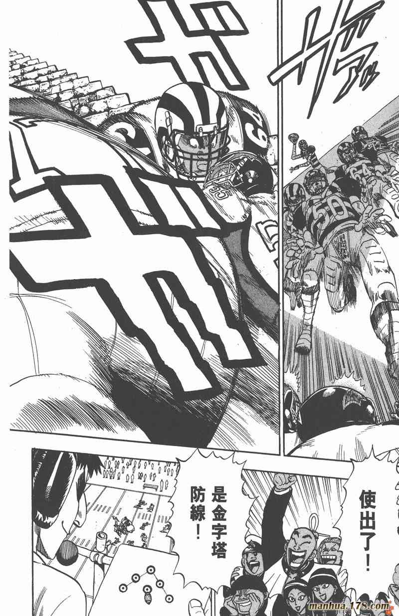 光速蒙面侠21 5卷 第147页