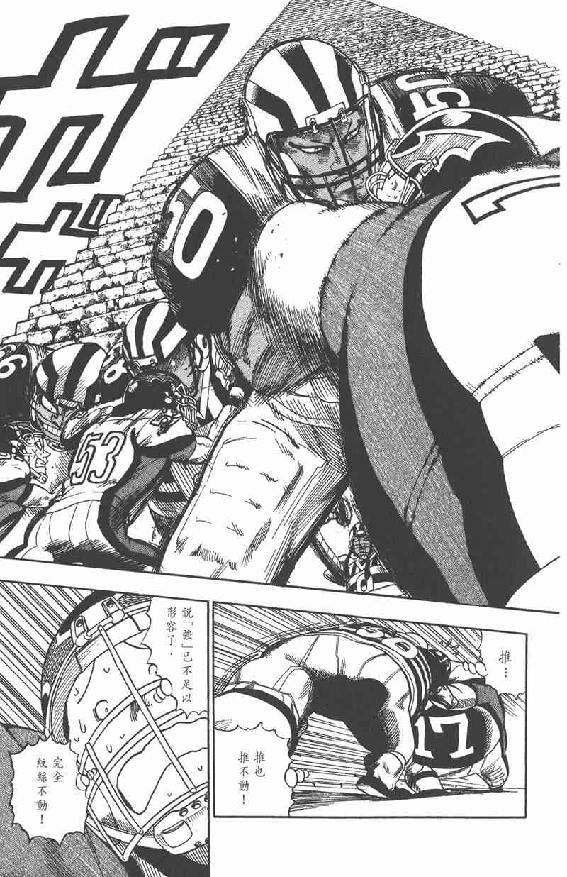 光速蒙面侠21 5卷 第148页