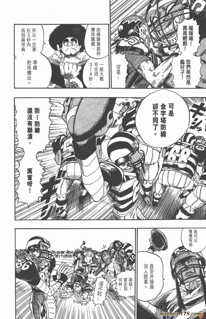 光速蒙面侠21 5卷 第149页