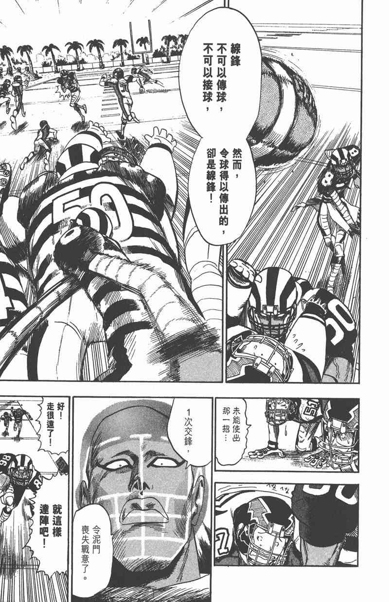 光速蒙面侠21 5卷 第150页