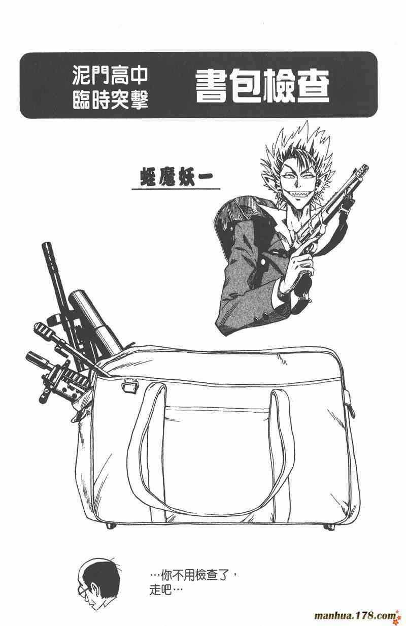 光速蒙面侠21 5卷 第153页