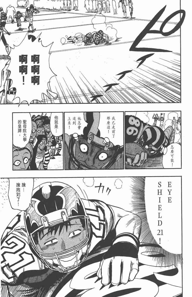 光速蒙面侠21 5卷 第154页