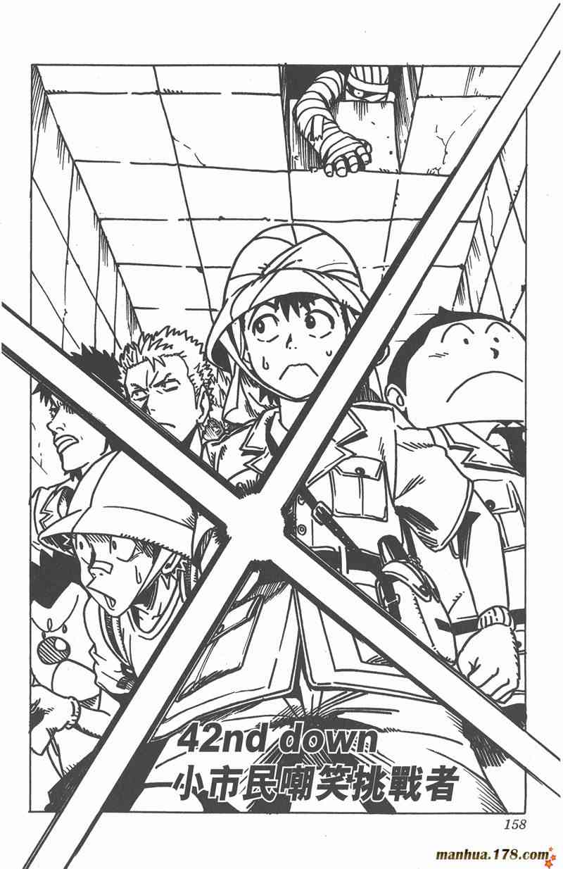 光速蒙面侠21 5卷 第155页