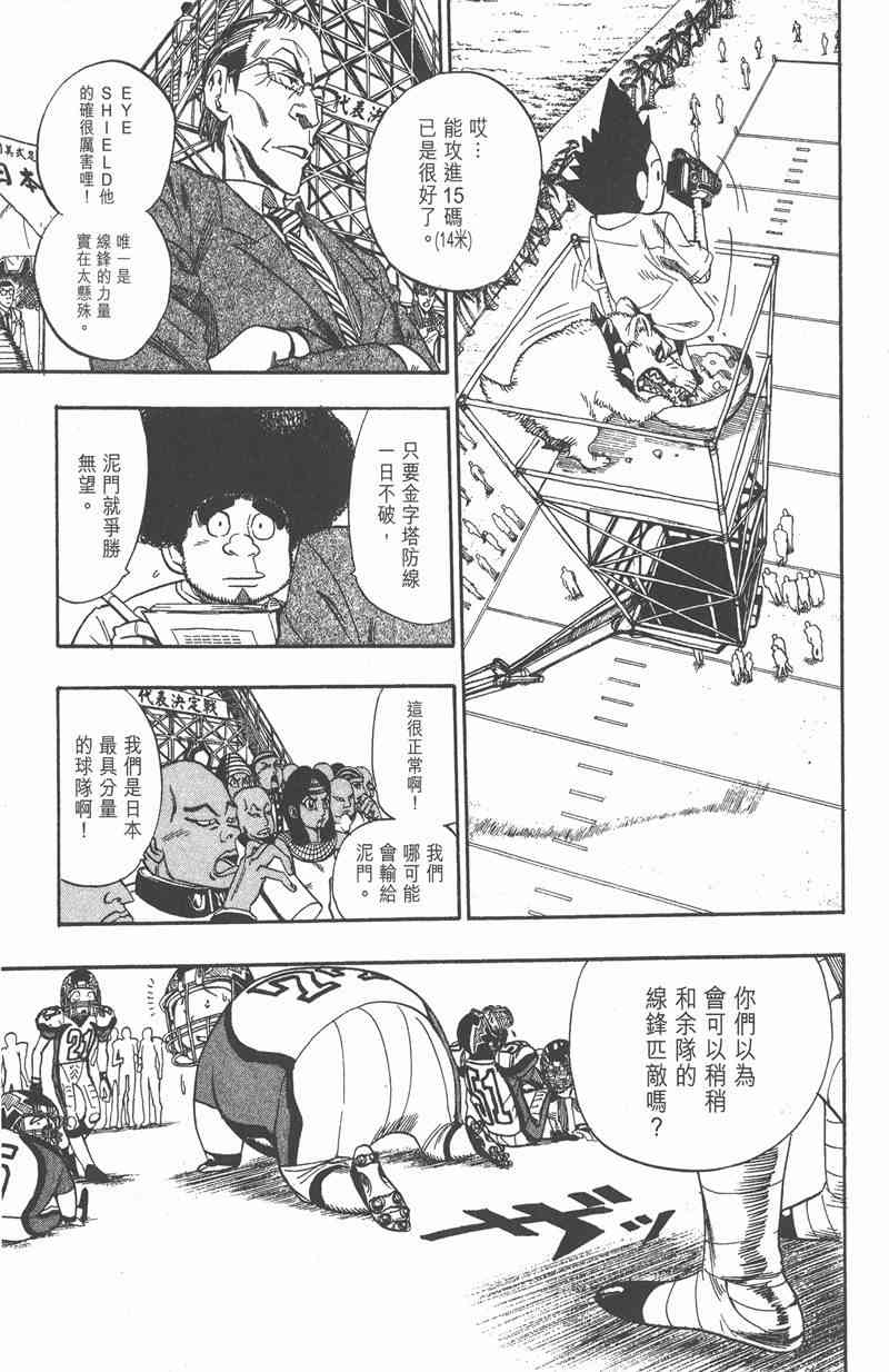 光速蒙面侠21 5卷 第156页