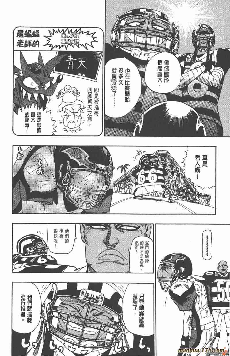 光速蒙面侠21 5卷 第157页