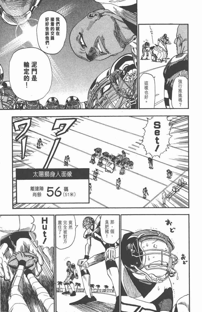 光速蒙面侠21 5卷 第158页