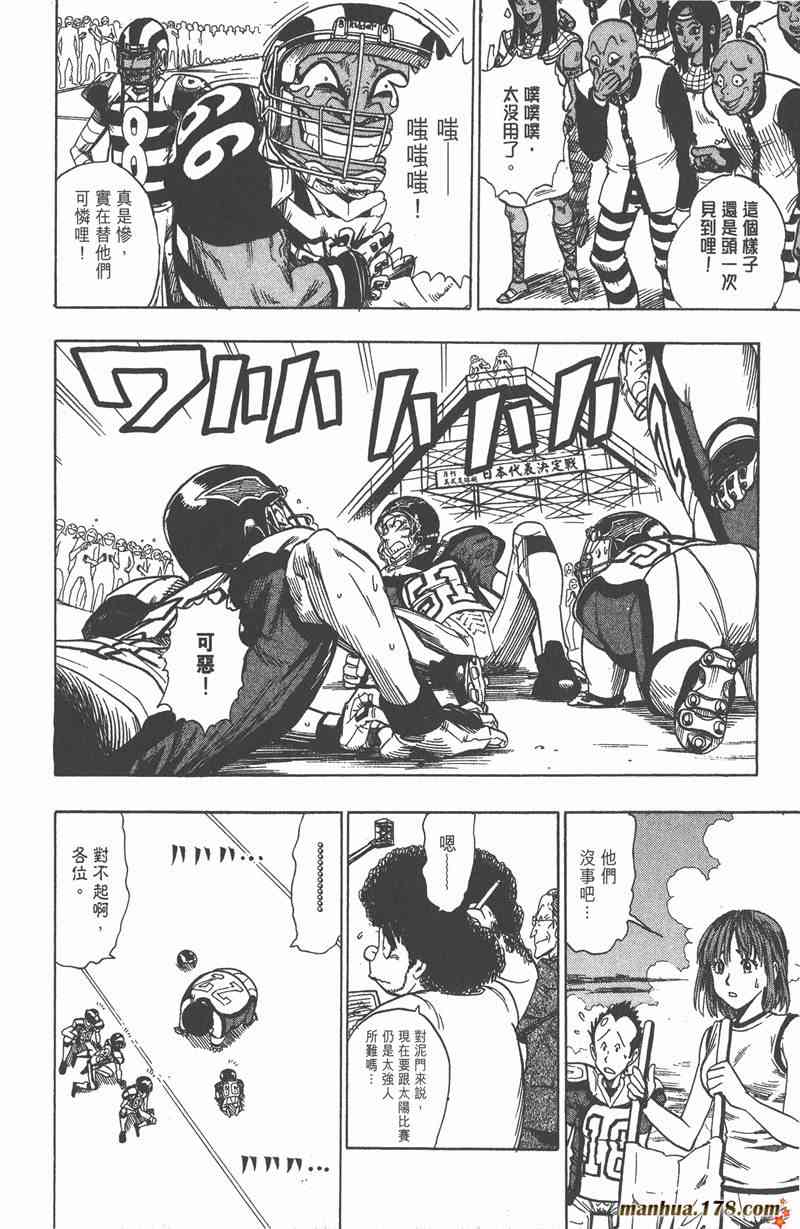 光速蒙面侠21 5卷 第160页