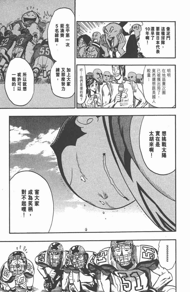 光速蒙面侠21 5卷 第161页