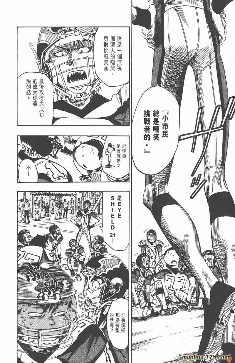 光速蒙面侠21 5卷 第162页