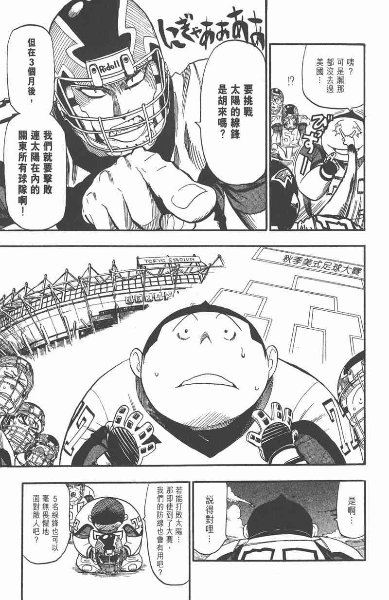 光速蒙面侠21 5卷 第163页