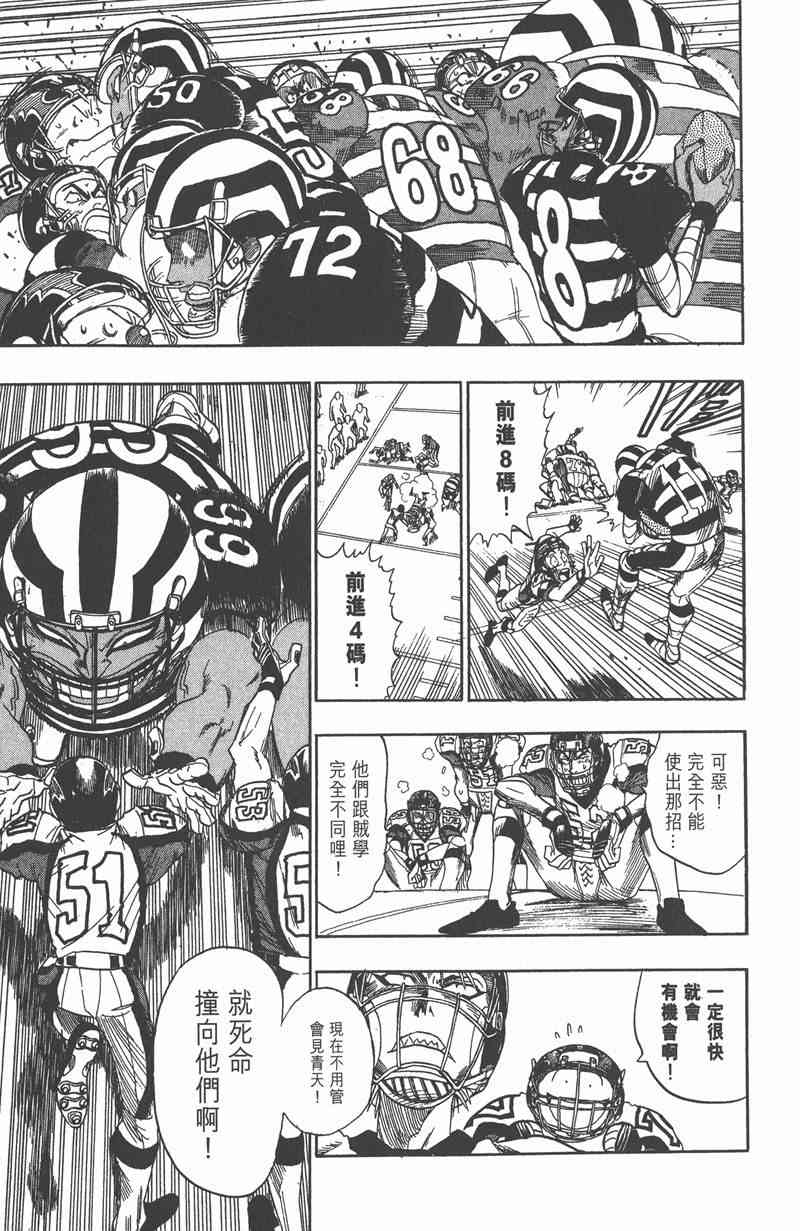 光速蒙面侠21 5卷 第165页