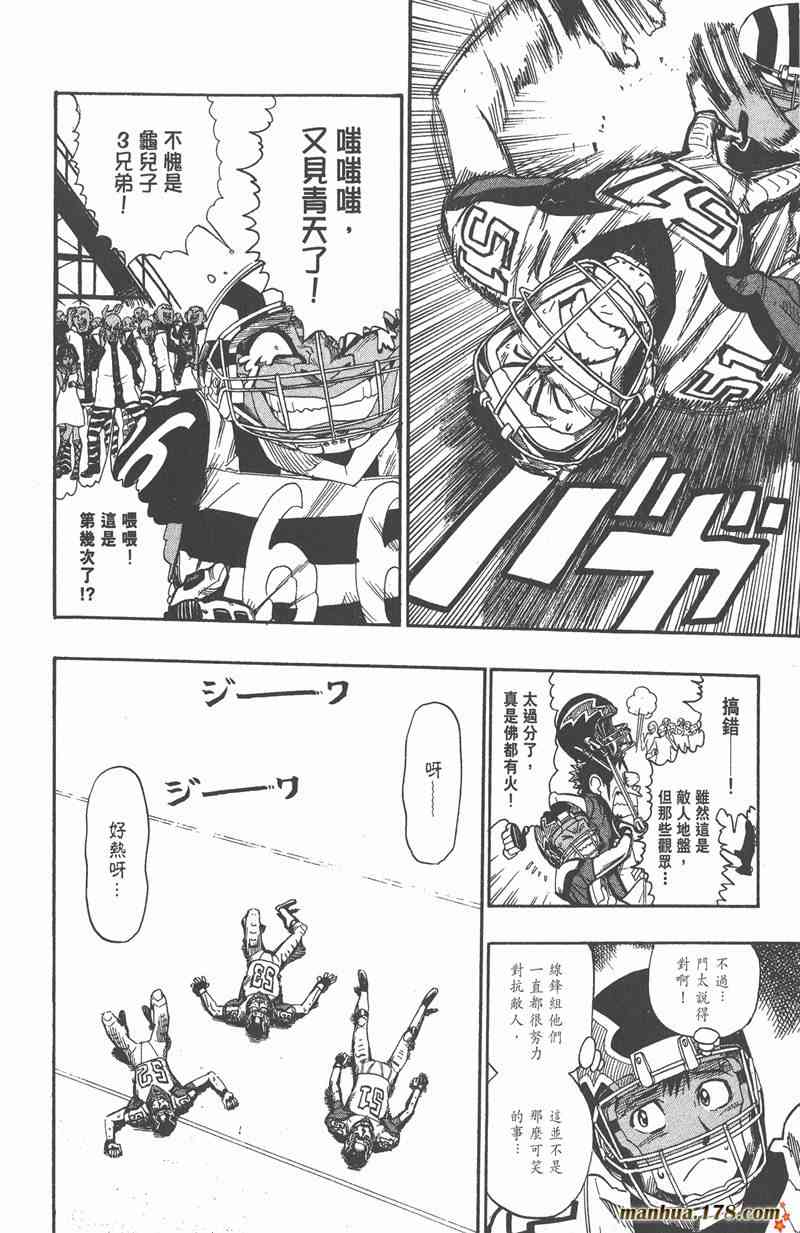 光速蒙面侠21 5卷 第166页