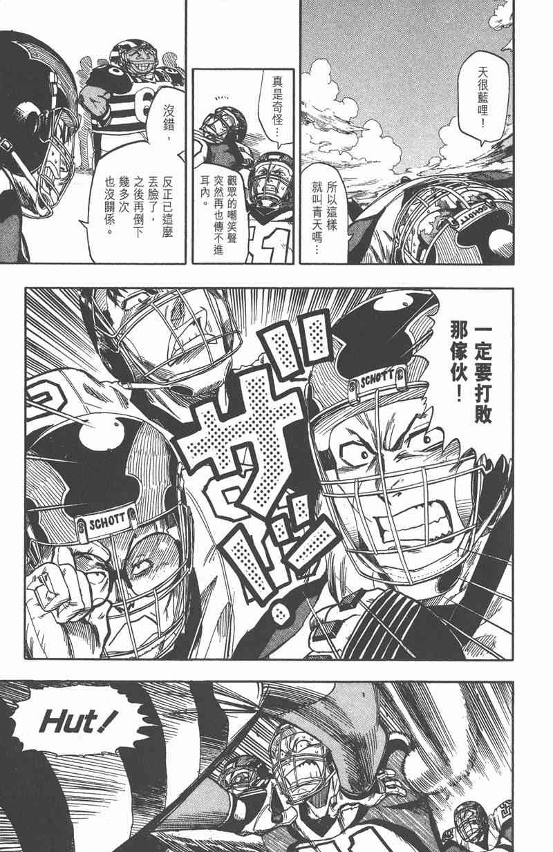 光速蒙面侠21 5卷 第167页