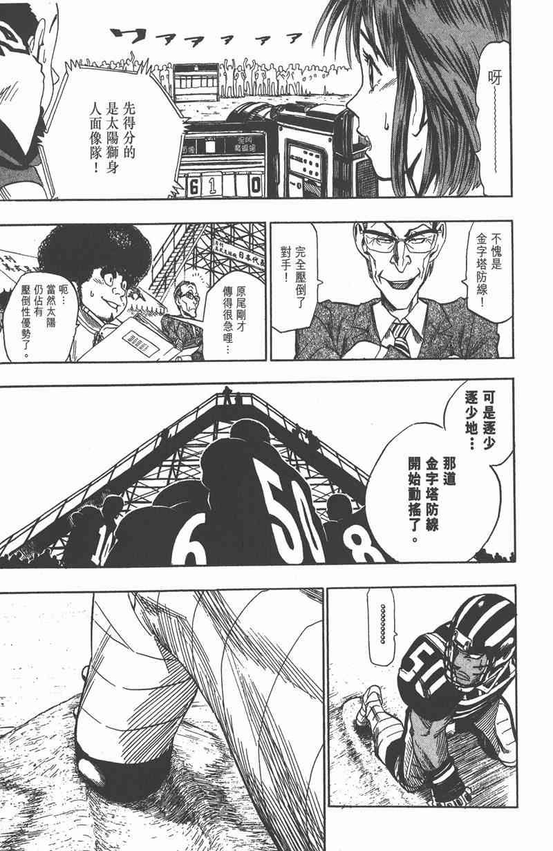 光速蒙面侠21 5卷 第169页