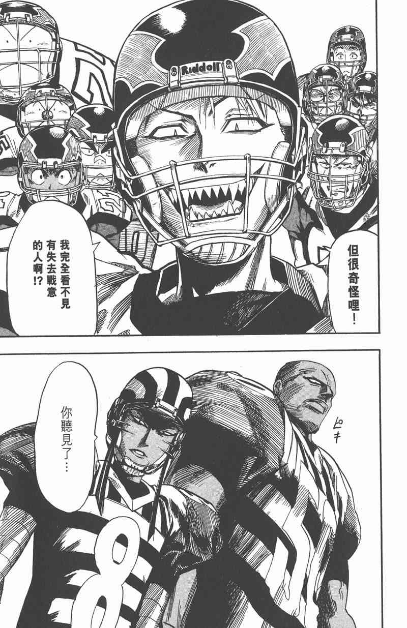 光速蒙面侠21 5卷 第171页