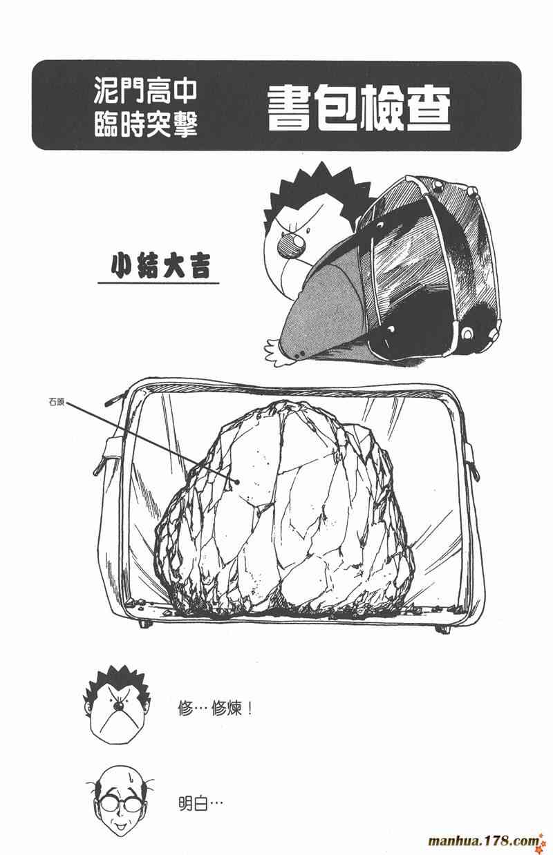 光速蒙面侠21 5卷 第172页