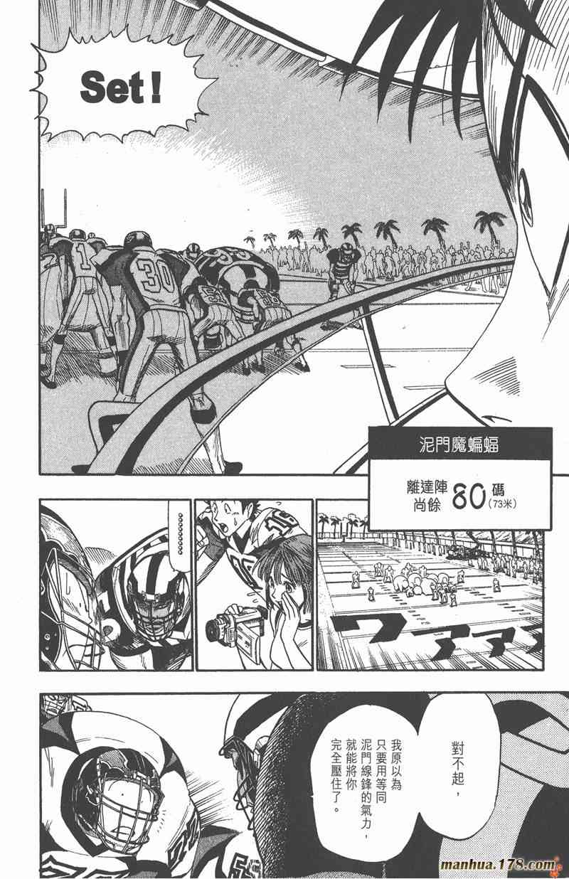 光速蒙面侠21 5卷 第174页