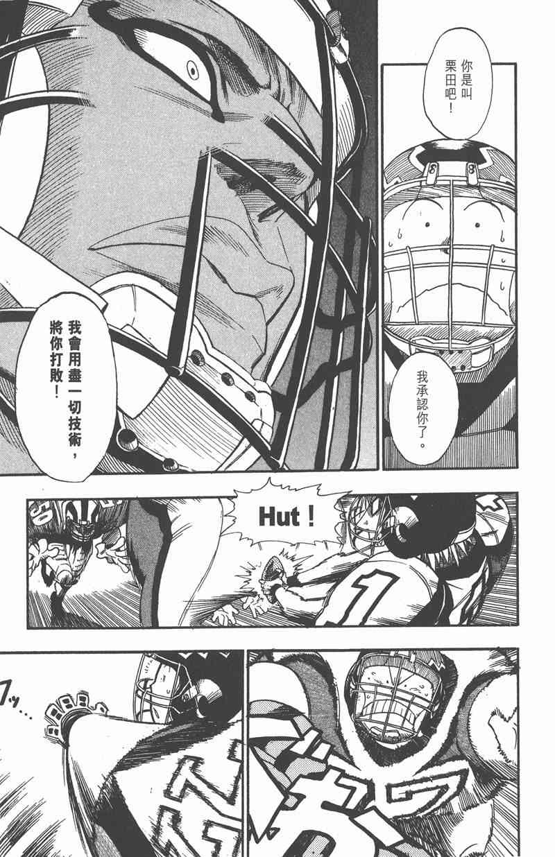 光速蒙面侠21 5卷 第175页