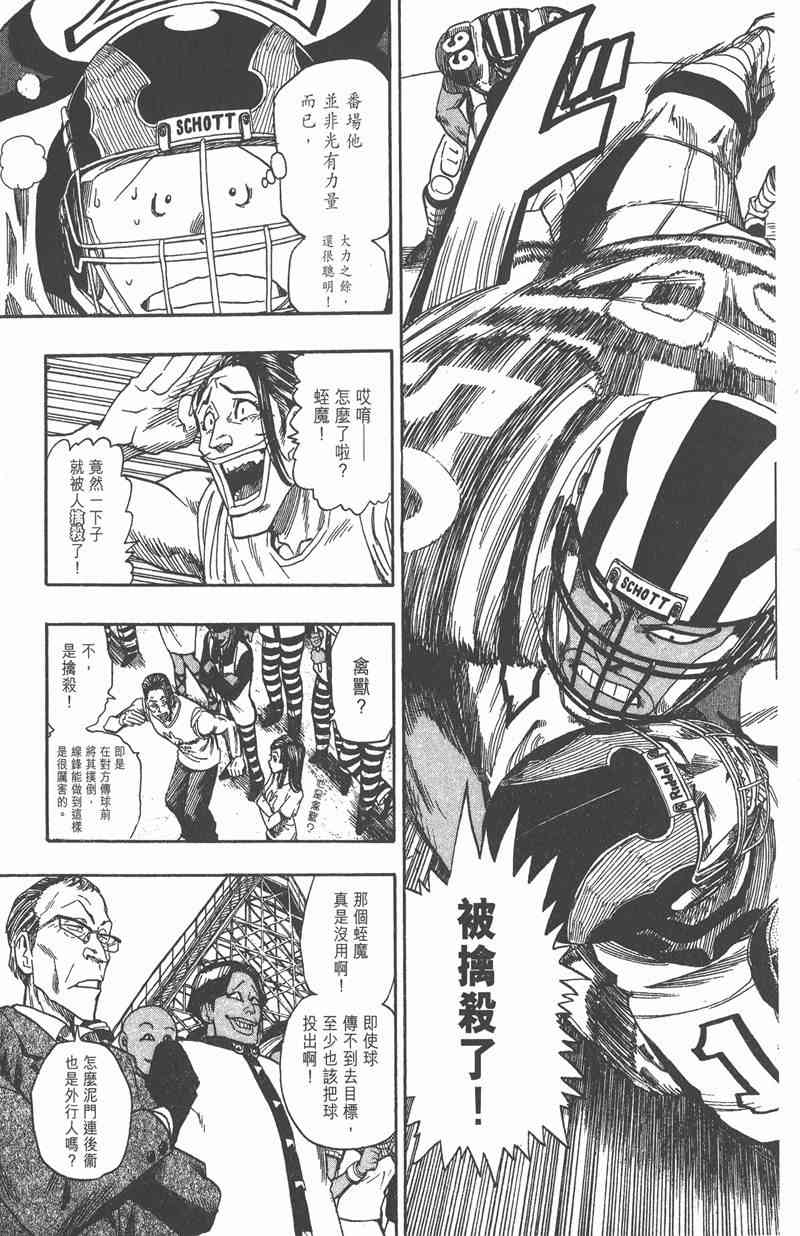 光速蒙面侠21 5卷 第177页