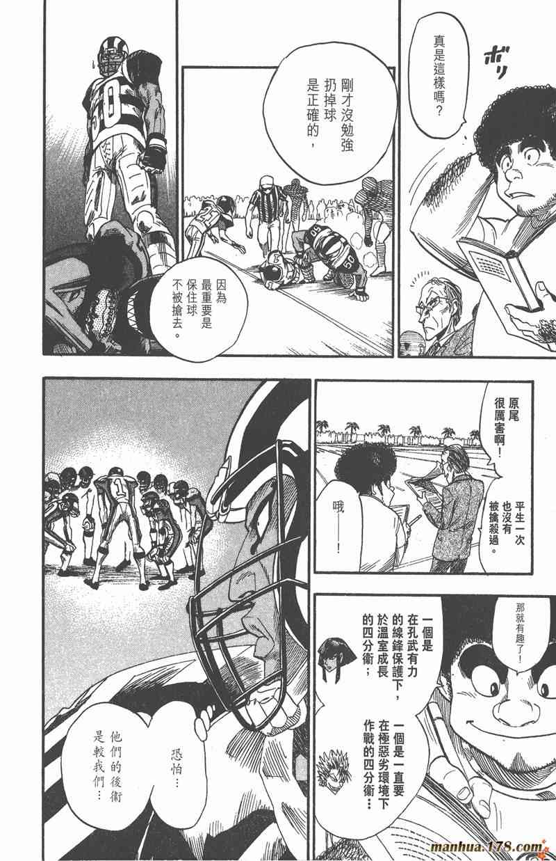 光速蒙面侠21 5卷 第178页