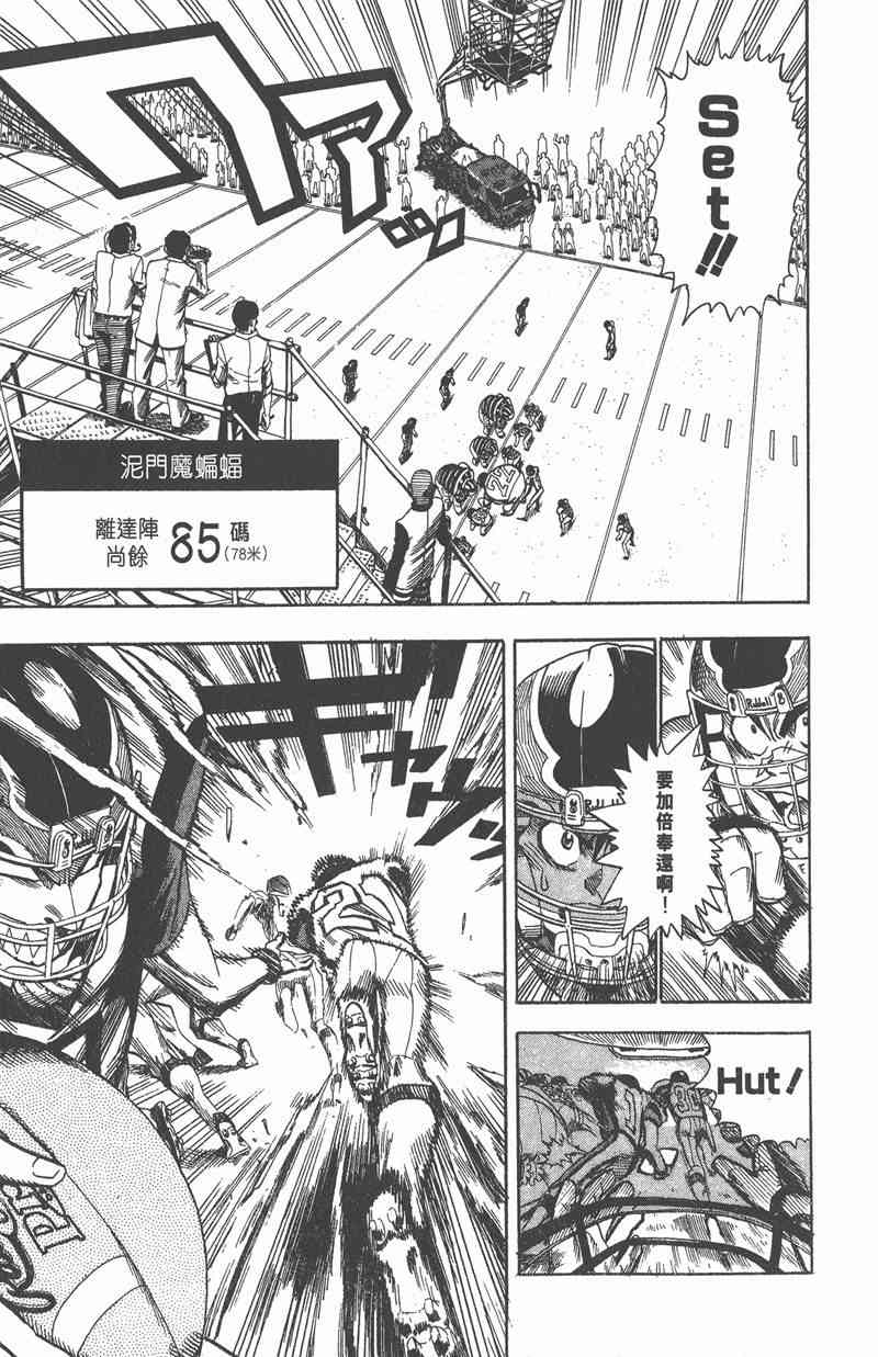 光速蒙面侠21 5卷 第179页