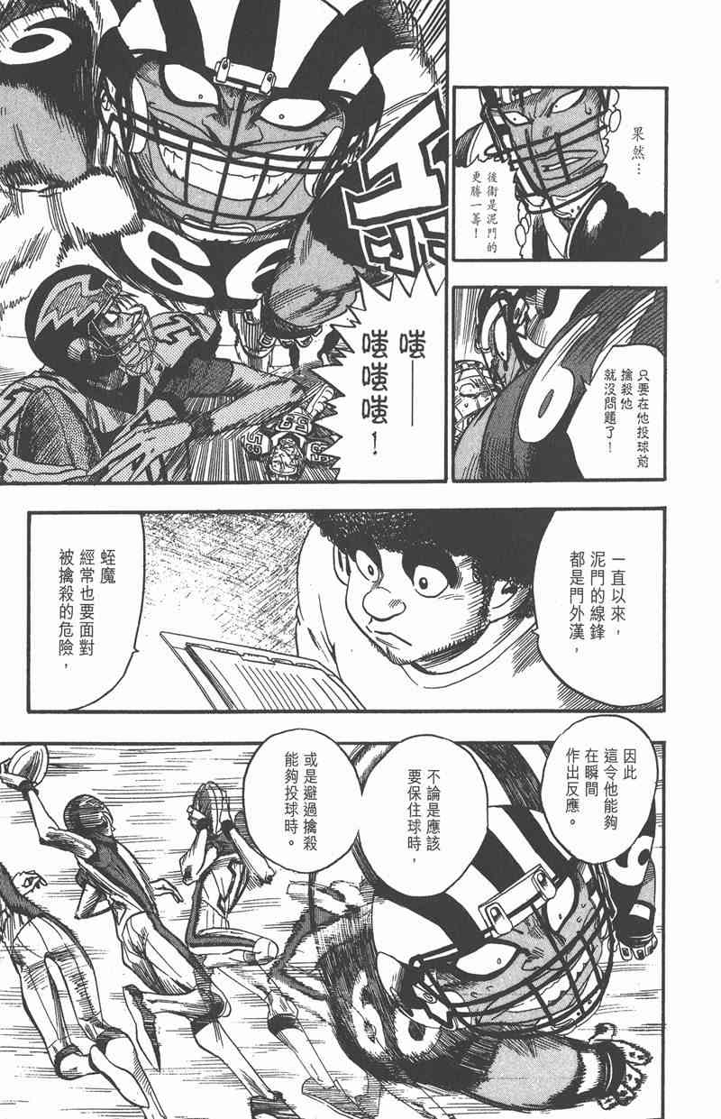 光速蒙面侠21 5卷 第181页