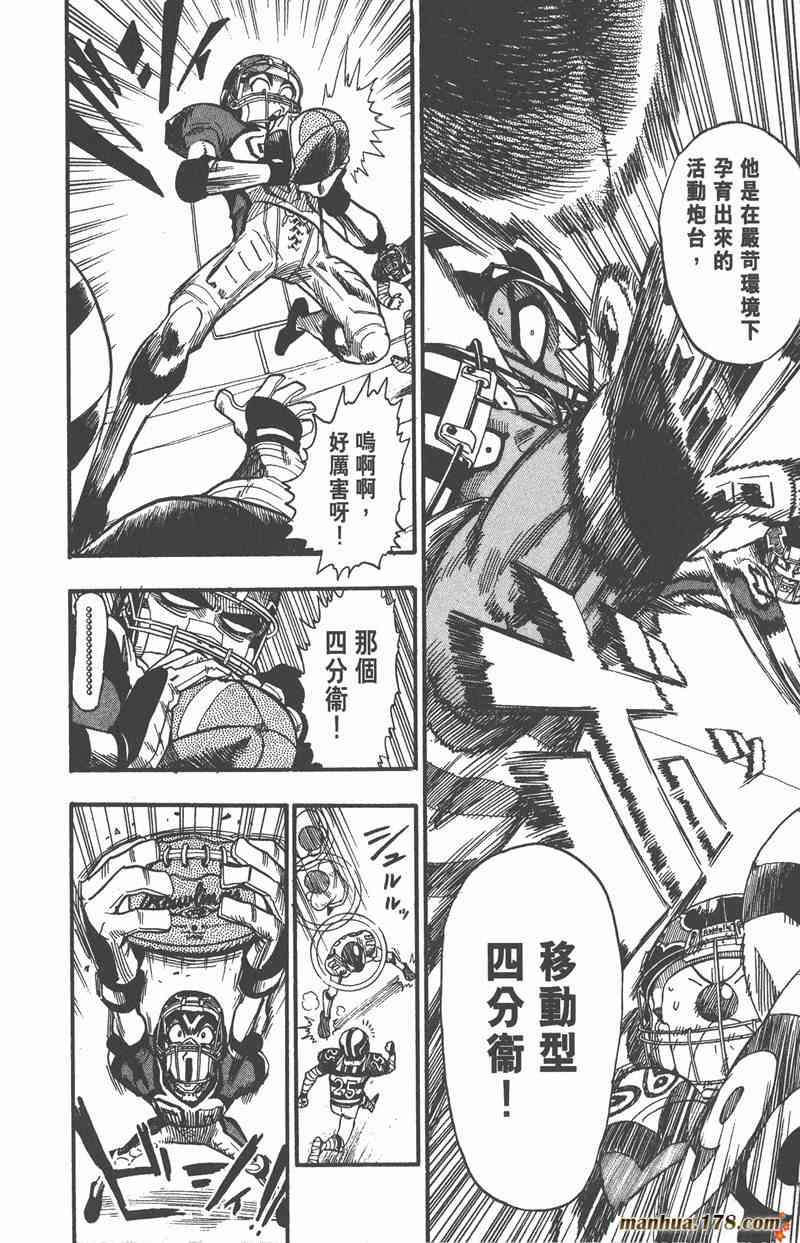 光速蒙面侠21 5卷 第182页