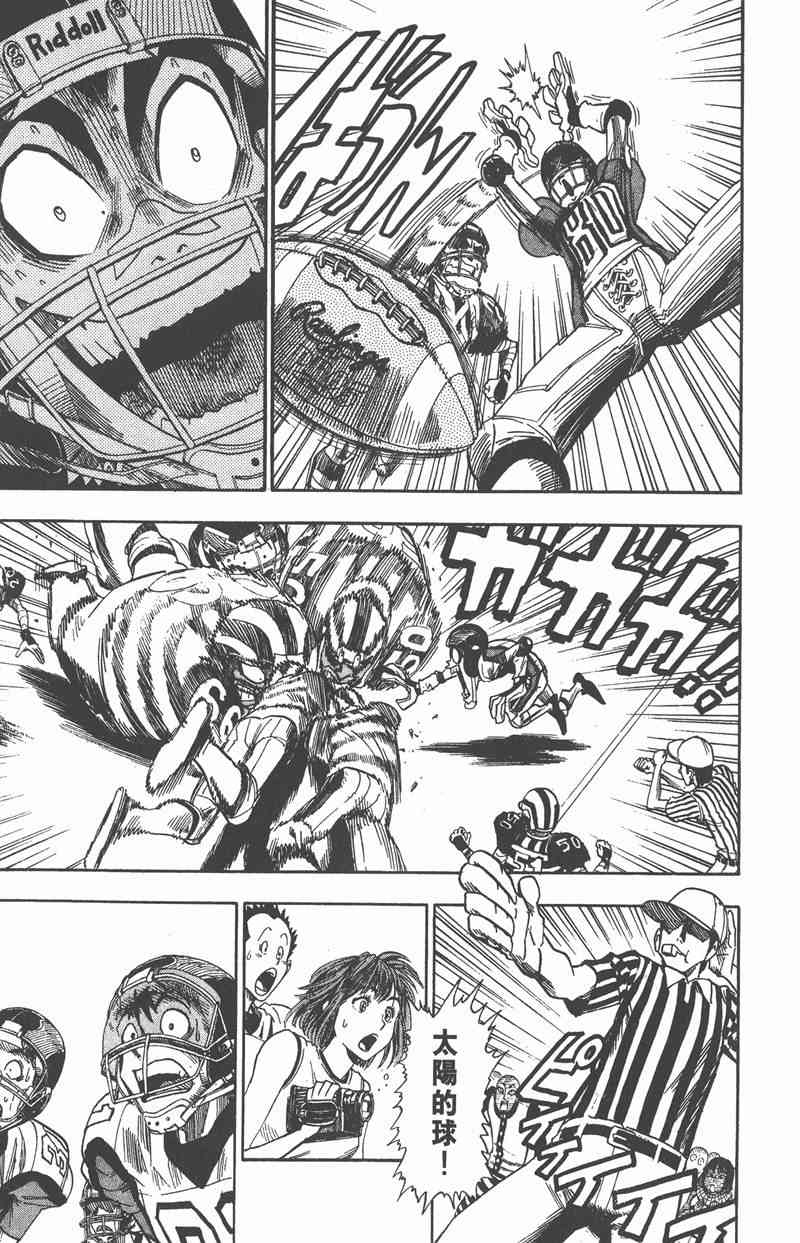 光速蒙面侠21 5卷 第183页