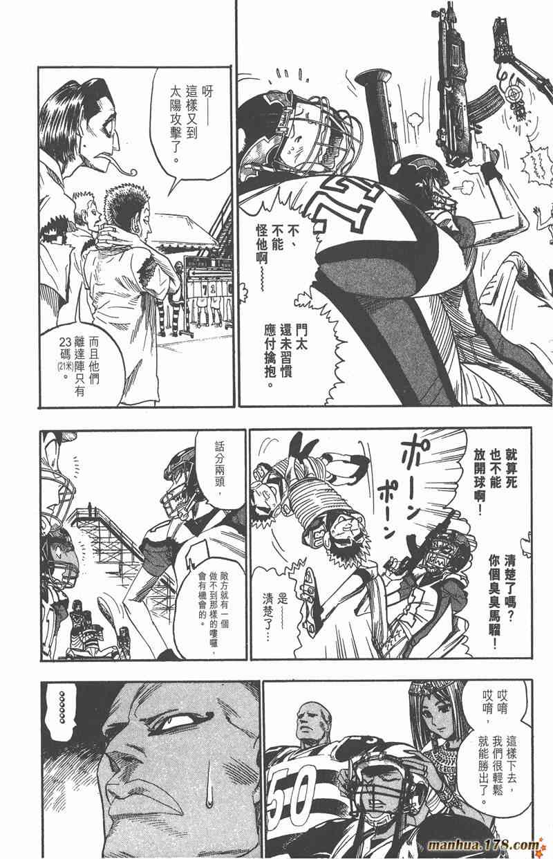 光速蒙面侠21 5卷 第184页