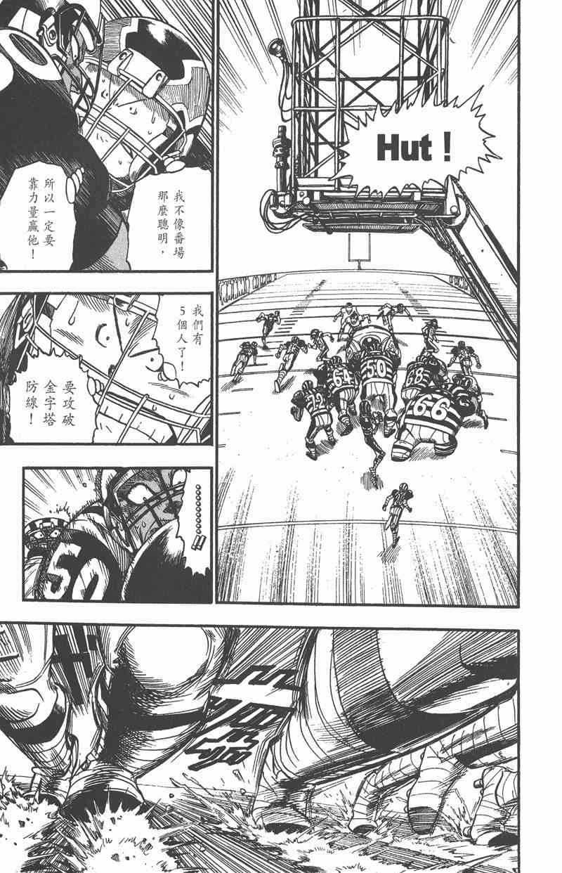 光速蒙面侠21 5卷 第185页