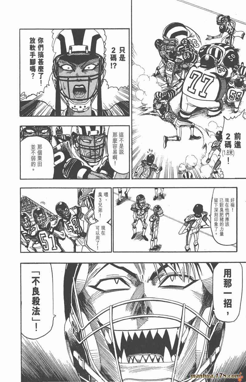 光速蒙面侠21 5卷 第186页