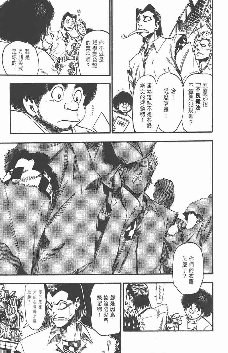 光速蒙面侠21 5卷 第187页